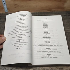 หนังสือ เด็กห้าคนกับภูตจอมเนรมิต รูปที่ 6