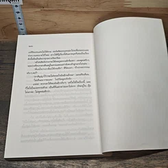 หนังสือ เด็กห้าคนกับภูตจอมเนรมิต รูปที่ 9