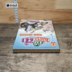 หนังสือ ที่นี่รับจ้างฆ่า รูปที่ 4