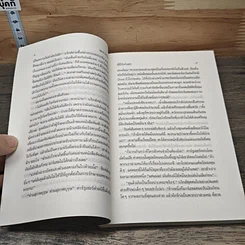 หนังสือ ที่นี่รับจ้างฆ่า รูปที่ 7