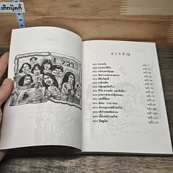 เด็กศิลป์ อิน โลกจิตร ยูนิค 2 รูปที่ 7