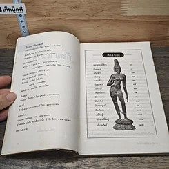 หนังสือ กัลยาณวดี รูปที่ 6