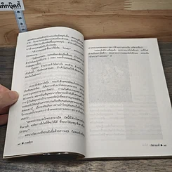 หนังสือ กัลยาณวดี รูปที่ 7