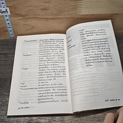 หนังสือ กัลยาณวดี รูปที่ 8