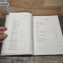 พนันกินไส้เดือนมหาสนุก รูปที่ 7
