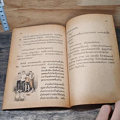 หนังสือ ลูกห่านโทน รูปที่ 8
