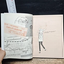 หนังสือ Tokyo Guggig Guide โตเกียว กุ๊กกิ๊ก ไกด์ รูปที่ 6
