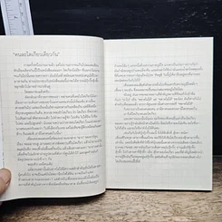 หนังสือ Tokyo Guggig Guide โตเกียว กุ๊กกิ๊ก ไกด์ รูปที่ 8