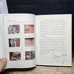หนังสือ Tokyo Guggig Guide โตเกียว กุ๊กกิ๊ก ไกด์ รูปที่ 11