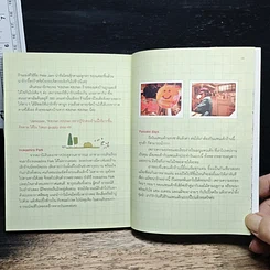 หนังสือ Tokyo Guggig Guide โตเกียว กุ๊กกิ๊ก ไกด์ รูปที่ 12
