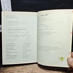 หนังสือ Tokyo Guggig Shop โตเกียว กุ๊กกิ๊ก ช็อป รูปที่ 11