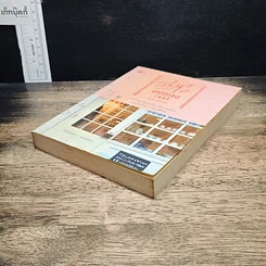 หนังสือ Tokyo Guggig Shop โตเกียว กุ๊กกิ๊ก ช็อป รูปที่ 4