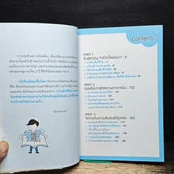 หนังสือ พอชีวิตเล็กลงก็ไปโลด รูปที่ 7