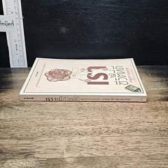 หนังสือ เราจะมีชีวิตที่ดี รูปที่ 3