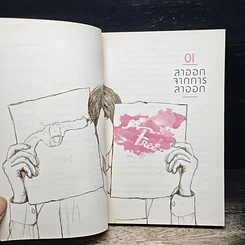 หนังสือ เราจะมีชีวิตที่ดี รูปที่ 8