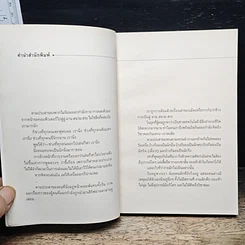 หนังสือ Run Me to the Moon รูปที่ 6