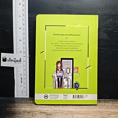 หนังสือ The Lucky Layoff โชคดีที่ตกงาน รูปที่ 2