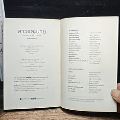 หนังสือ ลาวและนาย Long Way Laos รูปที่ 11