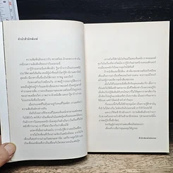หนังสือ My Best Friend is Me รูปที่ 6