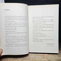 หนังสือ My Best Friend is Me รูปที่ 7