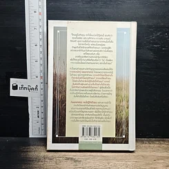 หนังสือ Awareness คนไม่รู้จักตัวเอง รูปที่ 2