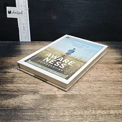 หนังสือ Awareness คนไม่รู้จักตัวเอง รูปที่ 4