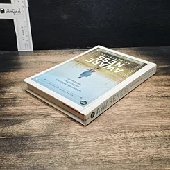 หนังสือ Awareness คนไม่รู้จักตัวเอง รูปที่ 5
