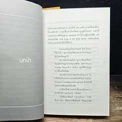 หนังสือ Awareness คนไม่รู้จักตัวเอง รูปที่ 8