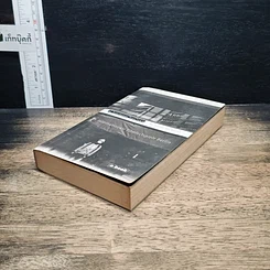 หนังสือ ที่โรงภาพยนตร์ไกลบ้านคุณ รูปที่ 4