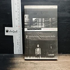 หนังสือ ที่โรงภาพยนตร์ไกลบ้านคุณ