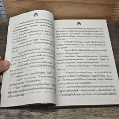 หนังสือ เหตุเกิดในกองคาราวาน รูปที่ 8