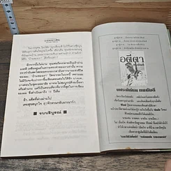 หนังสือ รอยอาลัย รูปที่ 8