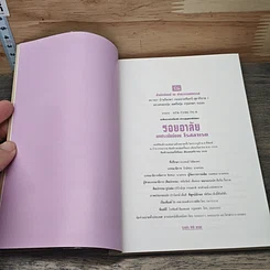 หนังสือ รอยอาลัย รูปที่ 6