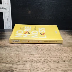หนังสือ No More No Less รูปที่ 3