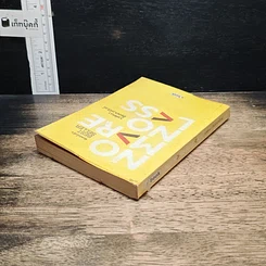หนังสือ No More No Less รูปที่ 5