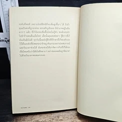 หนังสือ No More No Less รูปที่ 10