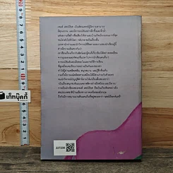 หนังสือ หมออารมณ์ดี รูปที่ 5