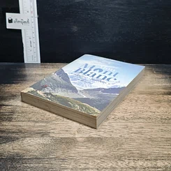 หนังสือ Mon Mont Blanc หันซ้ายก็ภูผา หันขวาก็ภูเขา รูปที่ 4