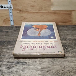 หนังสือ เทพนิยายไวกิ้ง รูปที่ 4