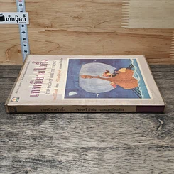 หนังสือ เทพนิยายไวกิ้ง รูปที่ 2