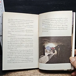 หนังสือ Mon Mont Blanc หันซ้ายก็ภูผา หันขวาก็ภูเขา รูปที่ 10