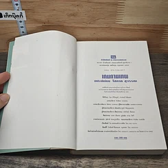 หนังสือ เกมกามเทพ รูปที่ 6