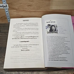 หนังสือ เกมกามเทพ รูปที่ 8