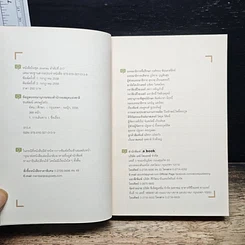 หนังสือ ทัศนศึกษา รูปที่ 6