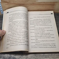 หนังสือ มหัศจรรย์แห่งรัก รูปที่ 7
