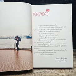 หนังสือ ทัศนศึกษา รูปที่ 7