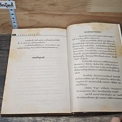 หนังสือ มหัศจรรย์แห่งรัก รูปที่ 8
