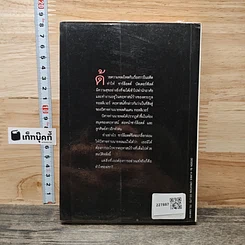 หนังสือ มหัศจรรย์แห่งรัก รูปที่ 5