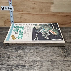 หนังสือ ประวัติวัฒนธรรมจีน รูปที่ 2