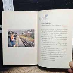 หนังสือ ทัศนศึกษา รูปที่ 10